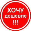 Специальное предложение ! Специальное предложение !